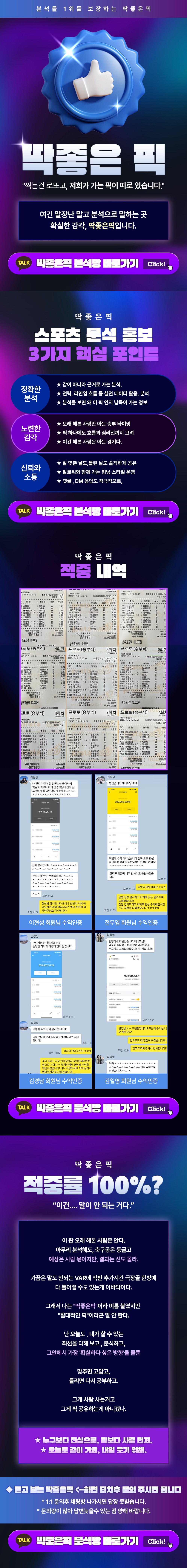 딱좋은픽1